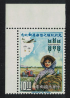 Taiwan Harvesting Airplane Freedom From Hunger Corner 1963 MNH SG#463 MI#482 - Ungebraucht