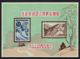 Taiwan Inauguration Of Taiwan Cross-Island Highway MS 1960 MNH SG#MS354a - Ongebruikt