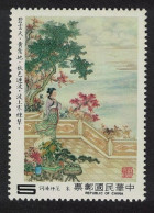 Taiwan 'Su-mu-che' By Fan Chung-yen Lyrical Poem $5 1983 MNH SG#1478 - Neufs