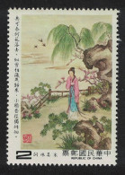 Taiwan 'Wan-hsi-sha' Yen Shu Lyrical Poem $2 1983 MNH SG#1476 - Unused Stamps