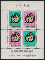 Taiwan Chinese New Year Of The Rat MS 1983 MNH SG#MS1516 - Ungebraucht
