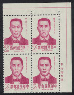 Taiwan Chang Shih-liang Famous Chinese Corner Block Of 4 1982 MNH SG#1430 - Unused Stamps