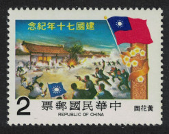 Taiwan Attacking Buildings $2 1981 MNH SG#1395 - Unused Stamps