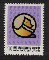 Taiwan Chinese New Year Of The Dog $10 1981 MNH SG#1414 - Unused Stamps