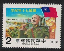 Taiwan Officer Clenching Fist And Soldiers Awaiting Battle $2 1981 MNH SG#1393 - Unused Stamps