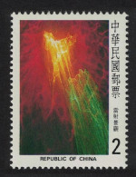 Taiwan Lasography Exhibition Laser Display $2 1981 MNH SG#1373 - Unused Stamps