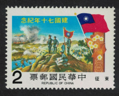 Taiwan Officers Watching Battle From Mound $2 1981 MNH SG#1392 - Neufs