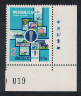 Taiwan Information Week Corner 1981 MNH SG#1416 - Neufs