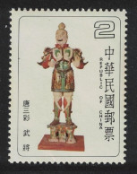 Taiwan Military Official $2 Tri-coloured Pottery 1980 MNH SG#1308 MI#1328 - Unused Stamps