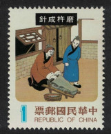 Taiwan Grinding Mortar Into A Needle $ 1980 MNH SG#1312 - Ungebraucht