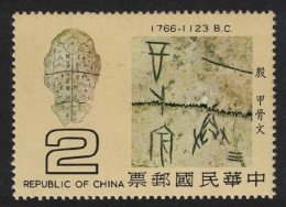 Taiwan Oracle Bones And Inscription Yin Dynasty $2 1979 MNH SG#1236 - Ungebraucht