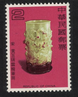 Taiwan Yellow Jade Brush Holder Dragons Sung Dynasty $2 1979 MNH SG#1250 MI#1287 - Ungebraucht