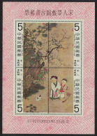 Taiwan Sung Dynasty Painting MS 1979 MNH SG#MS1248 - Neufs