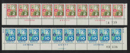 Taiwan Cancer Prevention 2v Strips Of 10 Folded 1978 MNH SG#1204-1205 - Neufs