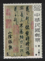 Taiwan Letter By Wang Hsi-chih Chinese Calligraphy $2 1978 MNH SG#1199 - Unused Stamps