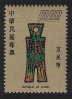 Taiwan Fang Tsu Pu Coin Qin/Han Dynasties $10 1976 MNH SG#1114 - Neufs