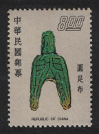 Taiwan Yuan Tsu Pu Coin Tsin Kingdom $8 1976 MNH SG#1113 - Unused Stamps