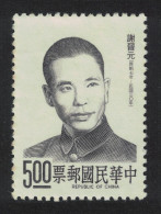 Taiwan Major-General Hsieh Chin-yua 1975 MNH SG#1075 - Ungebraucht