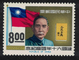 Taiwan Dr Sun Yat-sen Three Principles And Flag 1971 MNH SG#828 - Unused Stamps