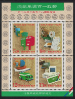 Taiwan Chinese State Postal Service MS 1996 MNH SG#MS2307 - Neufs