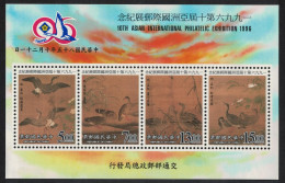 Taiwan Birds Ancient Paintings National Palace Museum MS 1996 MNH SG#MS2365 - Unused Stamps