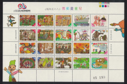 Taiwan Children's Stamp Design Competition Sheet 1996 MNH SG#2341-2360 - Nuovi