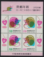 Taiwan Chinese New Year Of The Rat MS 1995 MNH SG#MS2288 - Neufs