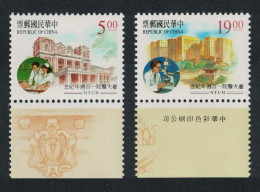 Taiwan National Taiwan University Hospital 2v Margins 1995 MNH SG#2254-2255 - Unused Stamps