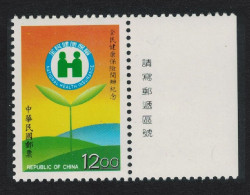 Taiwan Inauguration Of National Health Insurance Plan Margin 1995 MNH SG#2242 - Unused Stamps