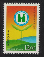 Taiwan Inauguration Of National Health Insurance Plan 1995 MNH SG#2242 - Ongebruikt