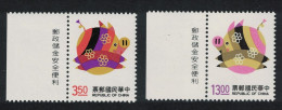 Taiwan Chinese New Year Of The Pig 2v Margins T2 1994 MNH SG#2219-2220 - Neufs