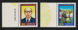 Taiwan Yen Chia-kan President 2v Margins T1 1994 MNH SG#2222-2223 - Ongebruikt