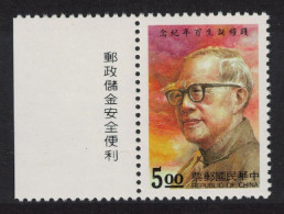 Taiwan Birth Centenary Of Chien Mu Academic Margin 1994 MNH SG#2207 - Unused Stamps