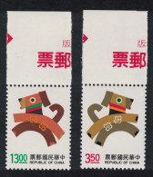 Taiwan Chinese New Year Of The Dog 2v Margins 1993 MNH SG#2165-2166 - Ungebraucht