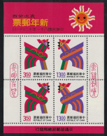 Taiwan Chinese New Year Of The Cock MS 1992 MNH SG#MS2098 - Neufs