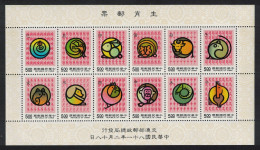 Taiwan Signs Of Chinese Zodiac MS 1992 MNH SG#MS2050 - Neufs