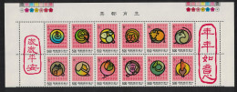 Taiwan Signs Of Chinese Zodiac UNFOLDED TOP Block Of 12 Margins 1992 MNH SG#2038-2049 - Unused Stamps