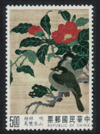 Taiwan Birds Ming Dynasty Silk Tapestries $5 1992 MNH SG#2083 - Unused Stamps