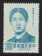 Taiwan Hsiung Cheng-chi Revolutionary Famous Chinese 1991 MNH SG#1959 - Ongebruikt