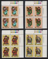 Taiwan Greetings Stamps Gods Of Prosperity 4v Corner Blocks Of 4 1991 MNH SG#1951-1954 MI#1952A-1955A - Ongebruikt