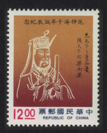Taiwan Fan Chung-yen Civil Service Reformer 1989 MNH SG#1880 - Unused Stamps