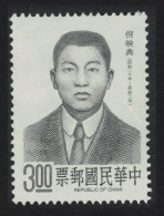 Taiwan Ni Ying-tien Revolutionary 1989 MNH SG#1848 - Ungebraucht
