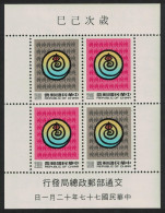 Taiwan Chinese New Year Of The Snake MS 1988 MNH SG#MS1839 MI#Block 42 - Ongebruikt