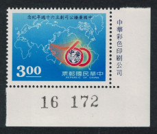 Taiwan Broadcasting Corporation Of China Corner 1988 MNH SG#1808 MI#1819 - Neufs