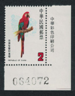 Taiwan Green-winged Macaw Bird $2 Corner CN 1986 MNH SG#1663 - Unused Stamps