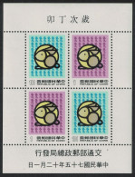 Taiwan Chinese New Year Of The Hare MS 1986 MNH SG#MS1706 - Unused Stamps