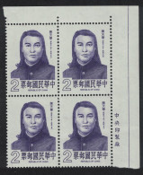 Taiwan Chen Tien-hva Revolutionary Writer Corner Block Of 4 1986 MNH SG#1650 - Neufs