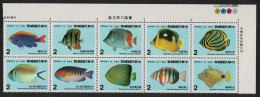 Taiwan Coral Reef Fish Corner Block Of 10v 1986 MNH SG#1664-1673 - Nuevos