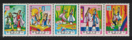 Taiwan Folk Tale 'Love Between Liang Shanpo And Chu Yingtai' 5v Strip 1986 MNH SG#1680-1684 - Unused Stamps