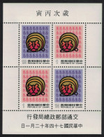 Taiwan Chinese New Year Of The Tiger MS 1985 MNH SG#MS1631 - Unused Stamps